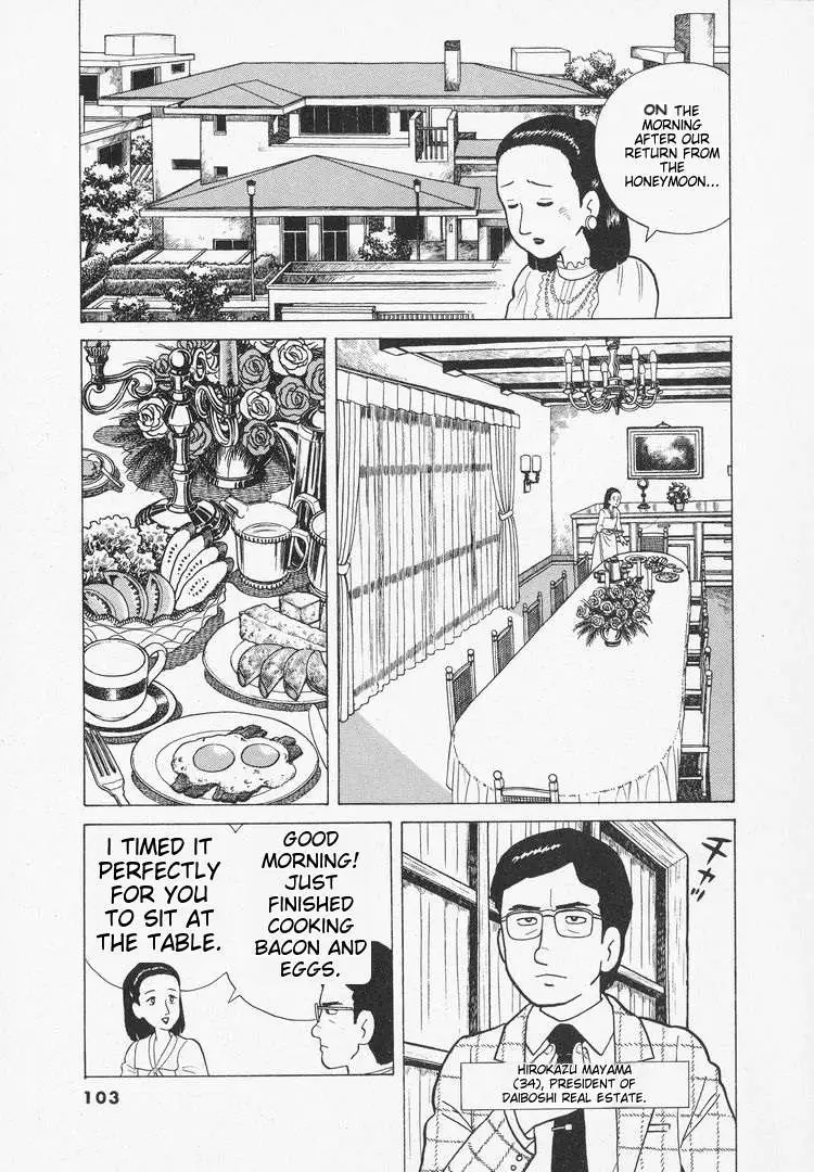 Oishinbo  Manga Chapter 33 page 5 - 
