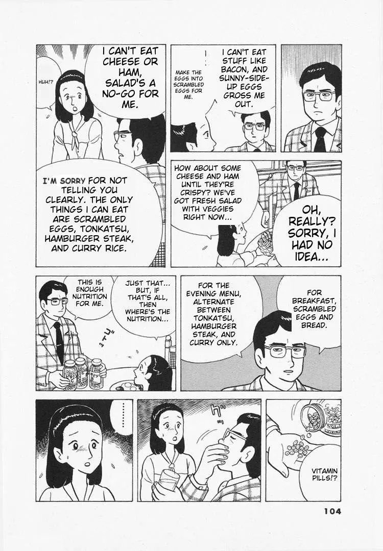 Oishinbo  Manga Chapter 33 page 6 - 