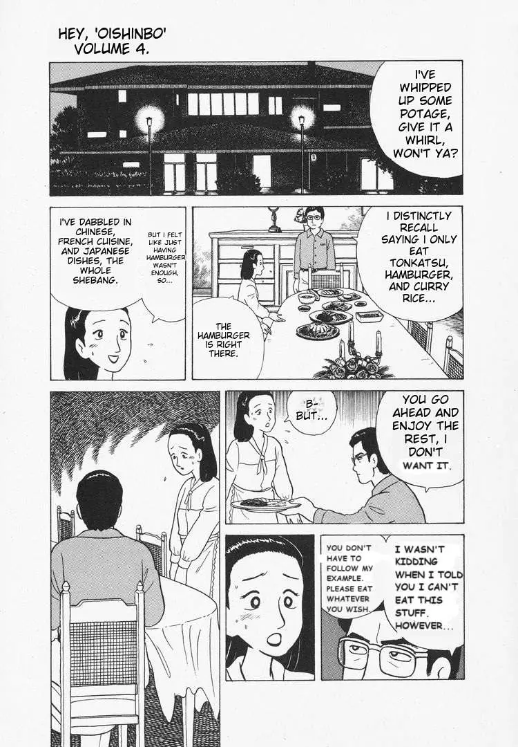 Oishinbo  Manga Chapter 33 page 7 - 