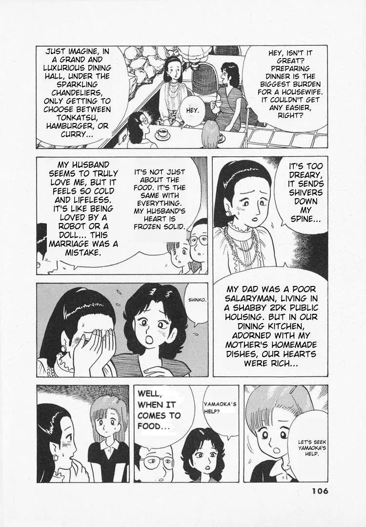 Oishinbo  Manga Chapter 33 page 8 - 