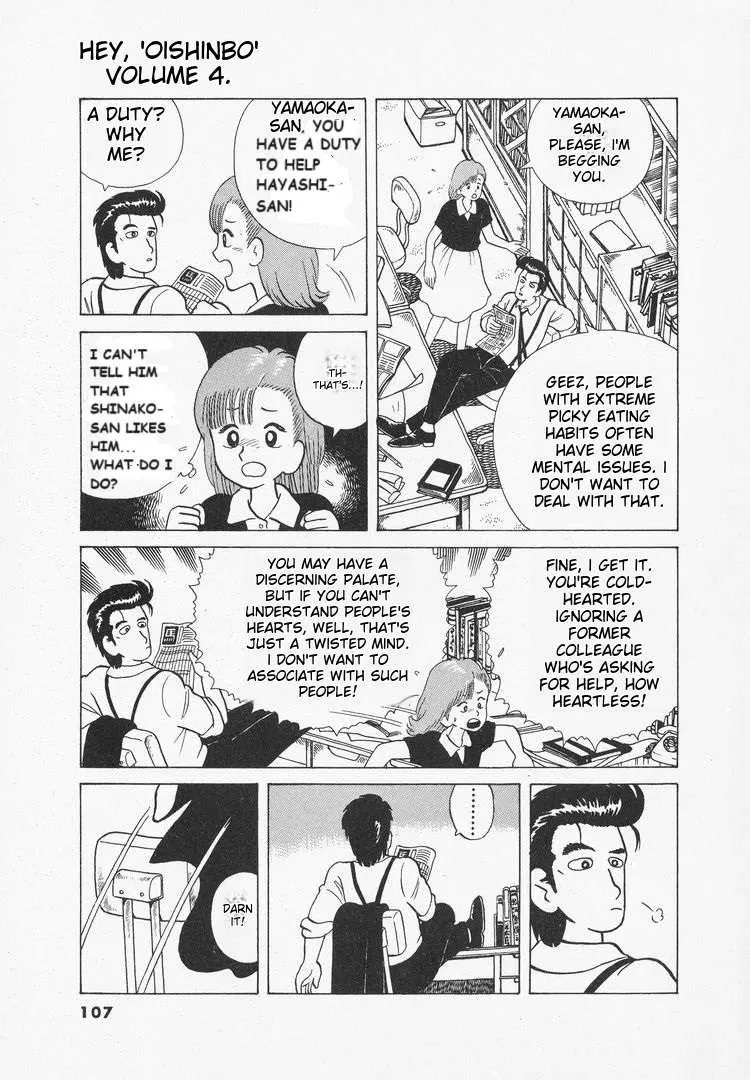 Oishinbo  Manga Chapter 33 page 9 - 