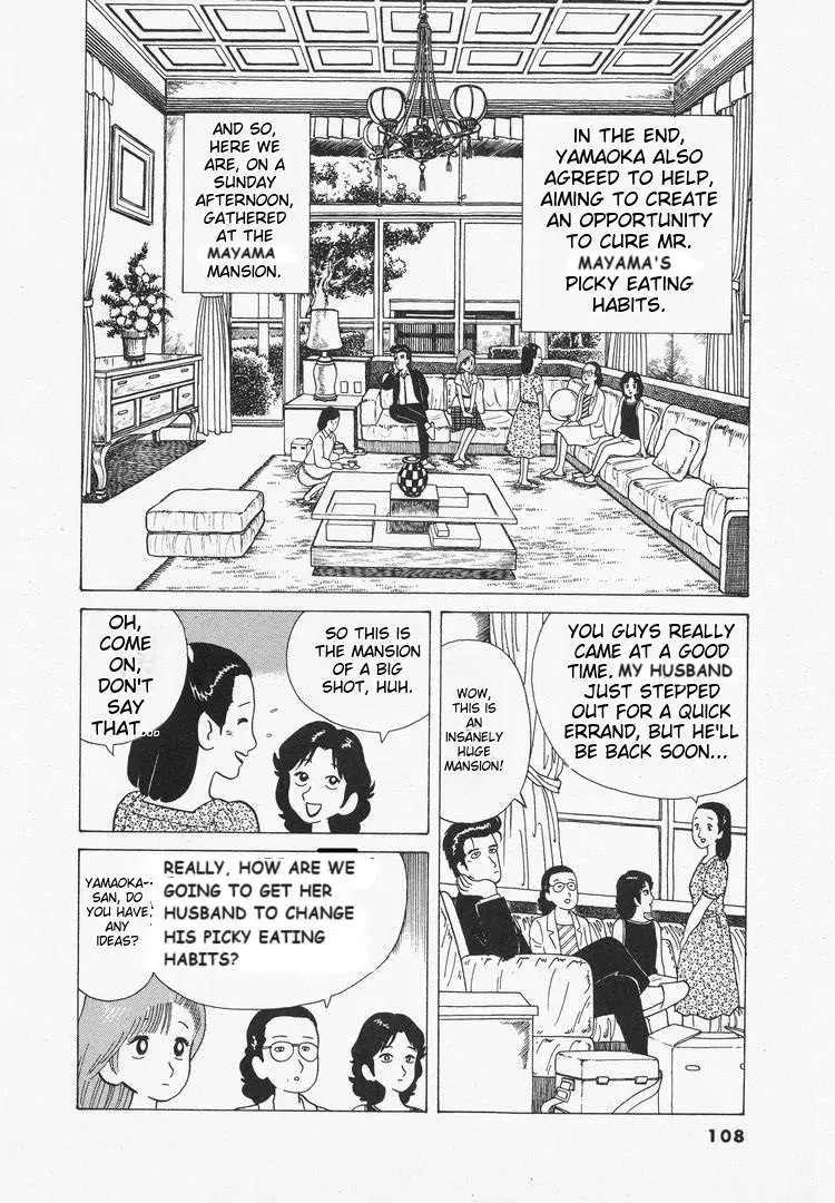 Oishinbo  Manga Chapter 33 page 10 - 
