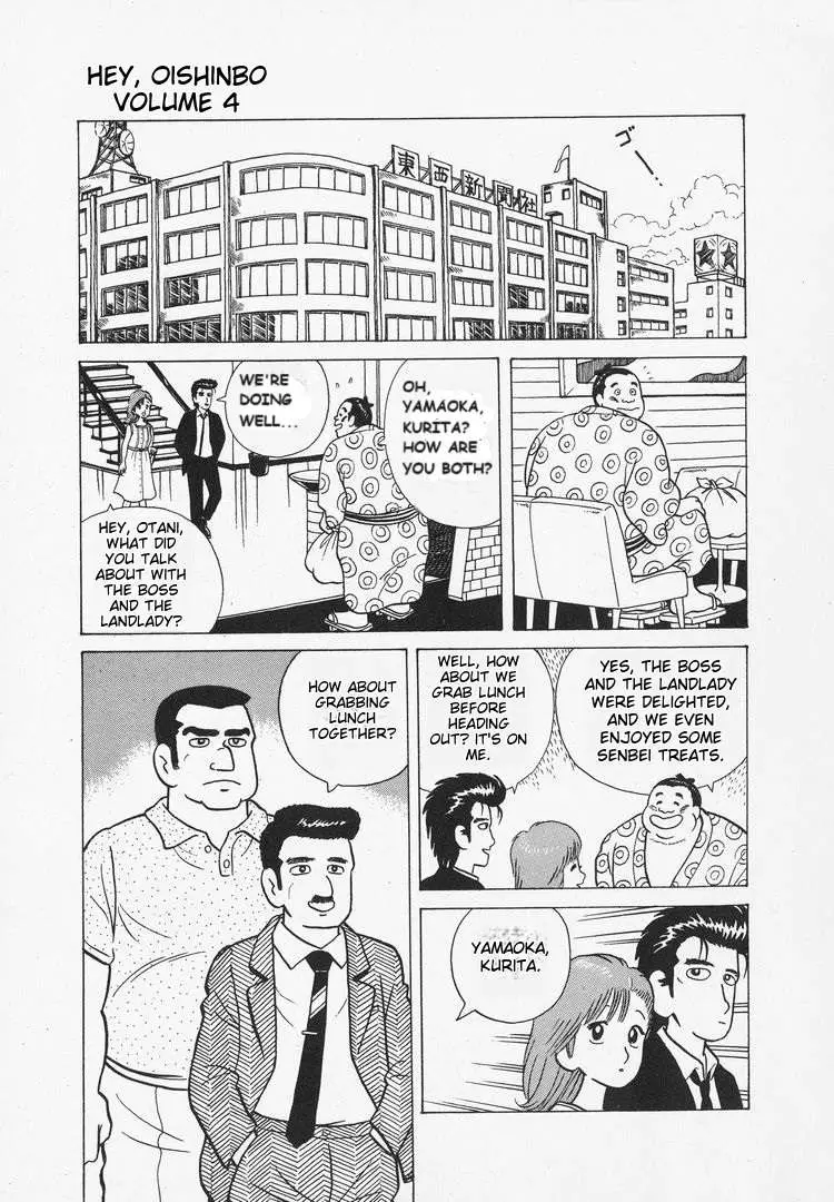 Oishinbo  Manga Chapter 34 page 13 - 