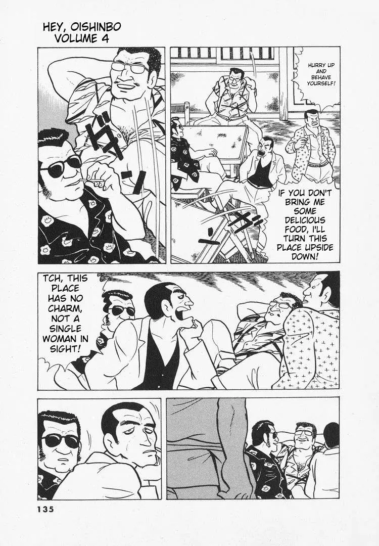 Oishinbo  Manga Chapter 34 page 17 - 