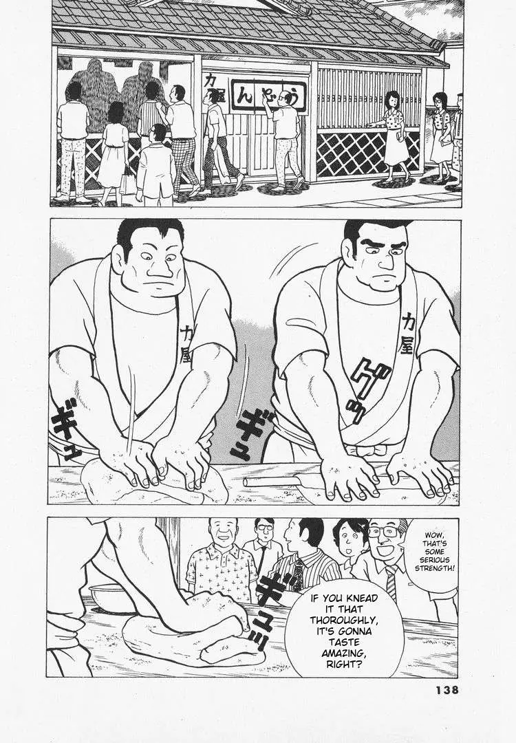 Oishinbo  Manga Chapter 34 page 20 - 