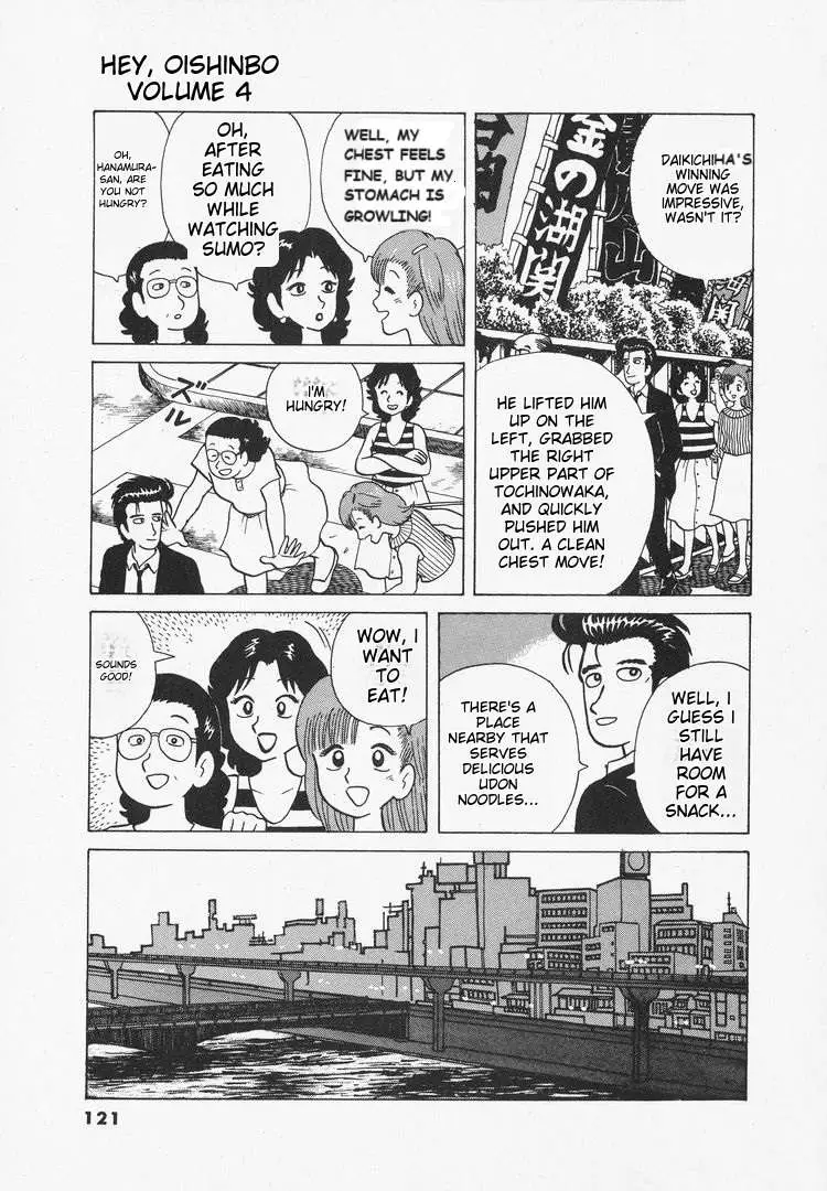 Oishinbo  Manga Chapter 34 page 3 - 
