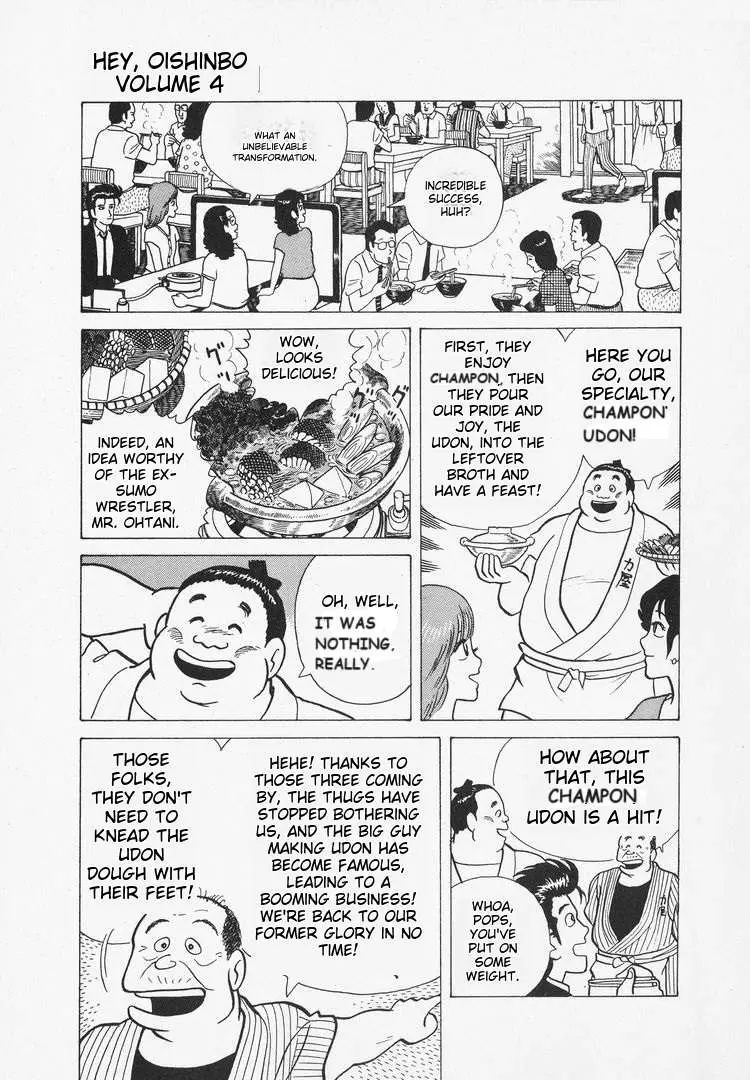Oishinbo  Manga Chapter 34 page 21 - 