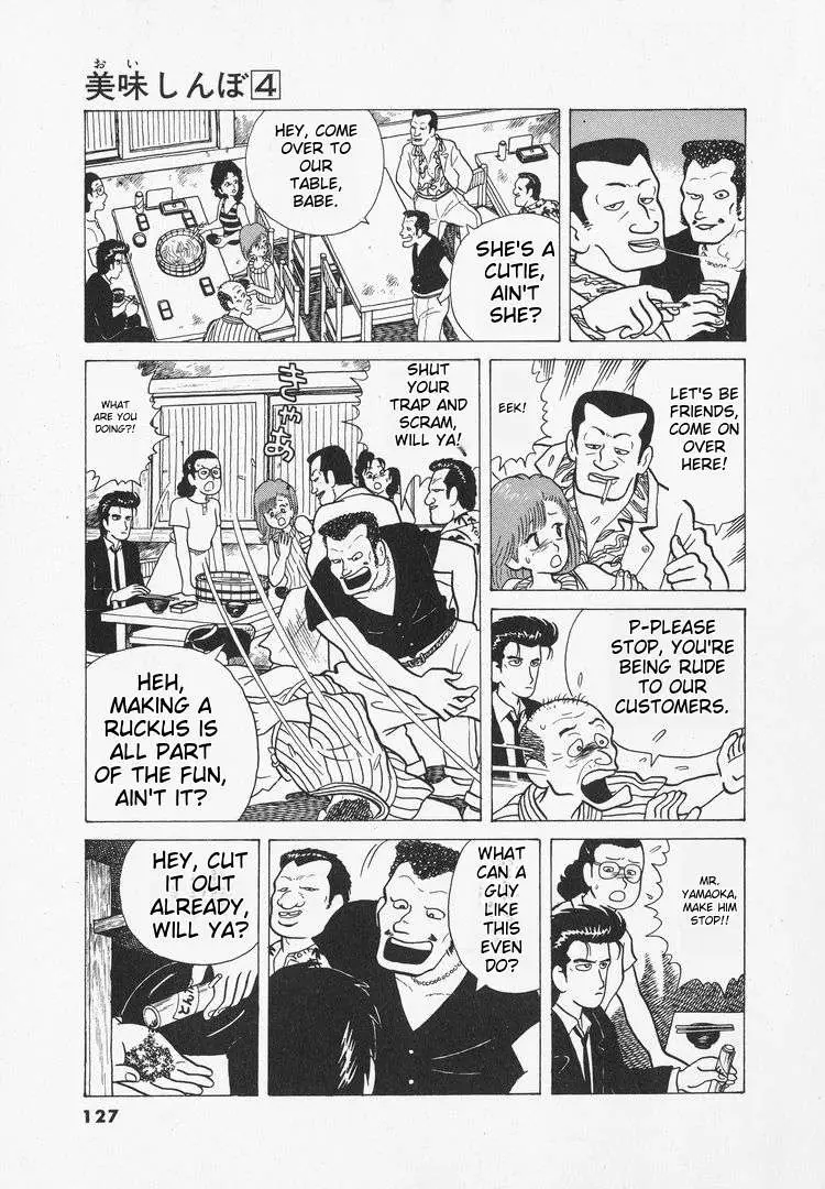Oishinbo  Manga Chapter 34 page 9 - 
