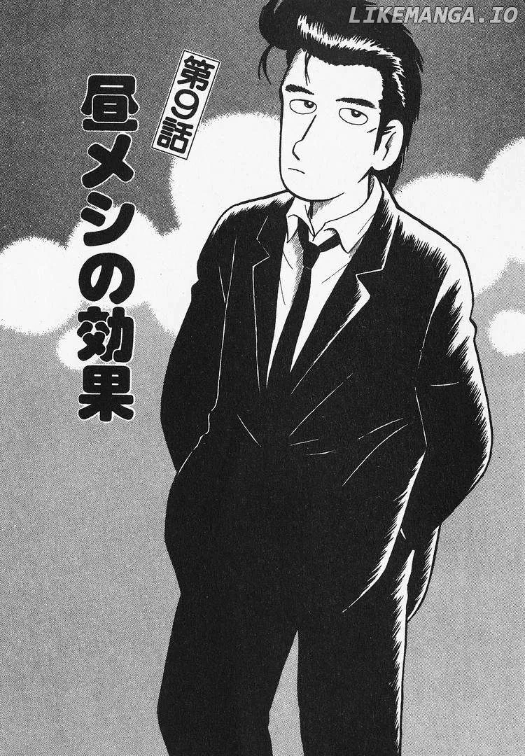 Oishinbo  Manga Chapter 35 page 1 - 