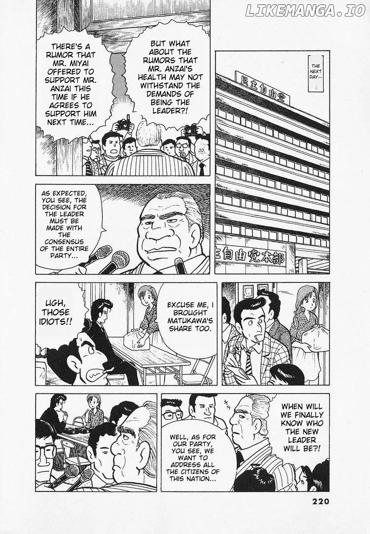 Oishinbo  Manga Chapter 35 page 13 - 