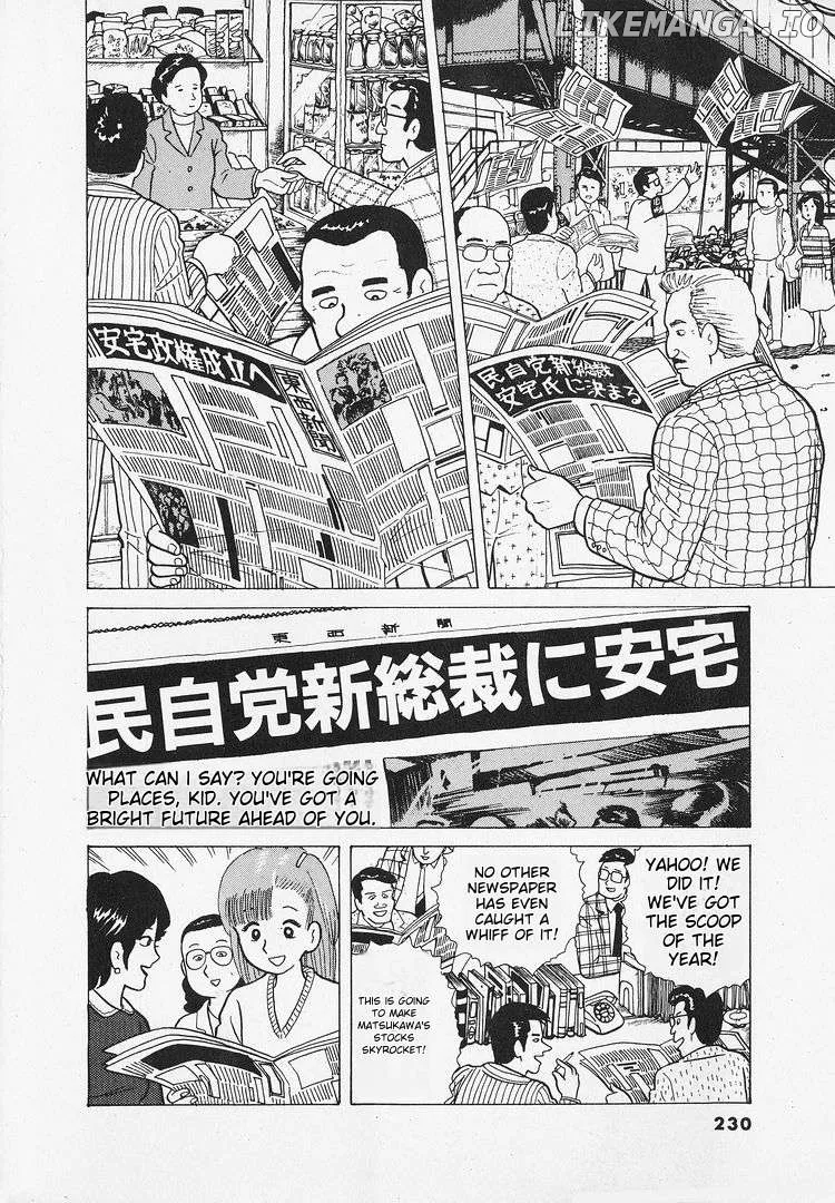 Oishinbo  Manga Chapter 35 page 23 - 