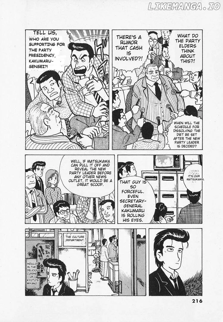 Oishinbo  Manga Chapter 35 page 9 - 