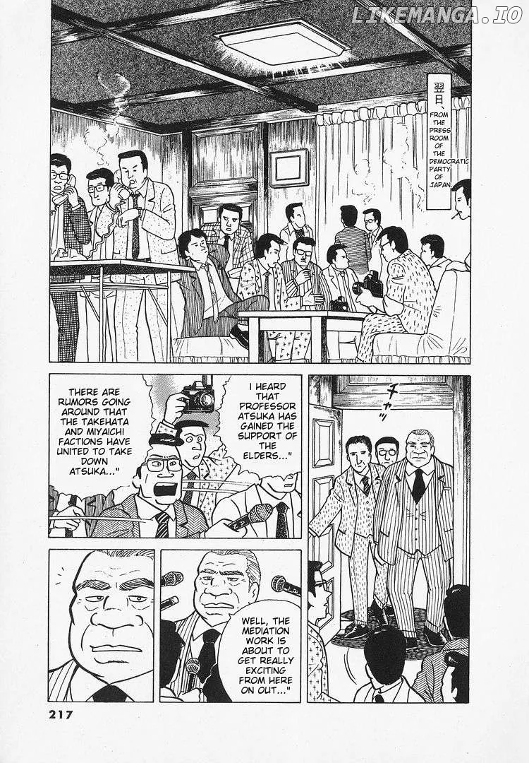 Oishinbo  Manga Chapter 35 page 10 - 