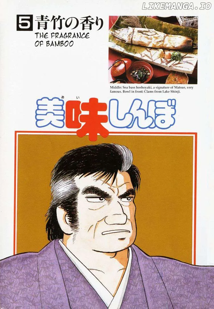 Oishinbo  Manga Chapter 36 page 4 - 