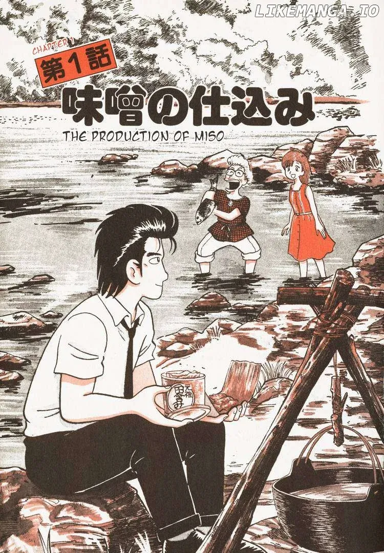 Oishinbo  Manga Chapter 36 page 6 - 