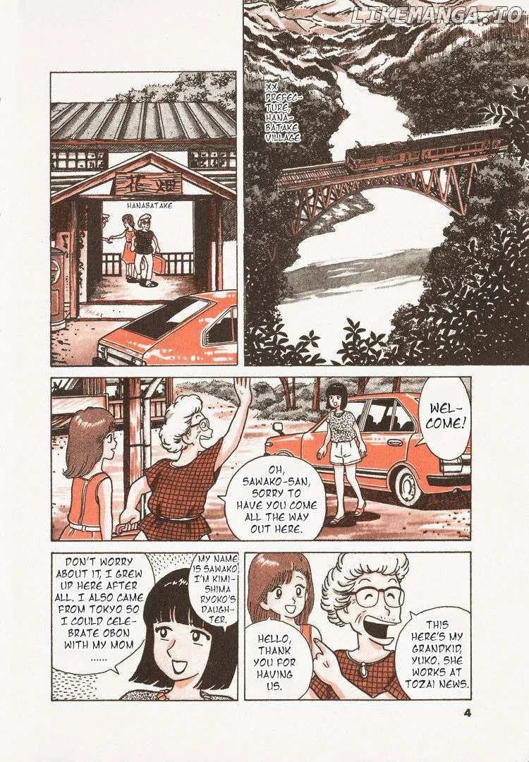 Oishinbo  Manga Chapter 36 page 7 - 