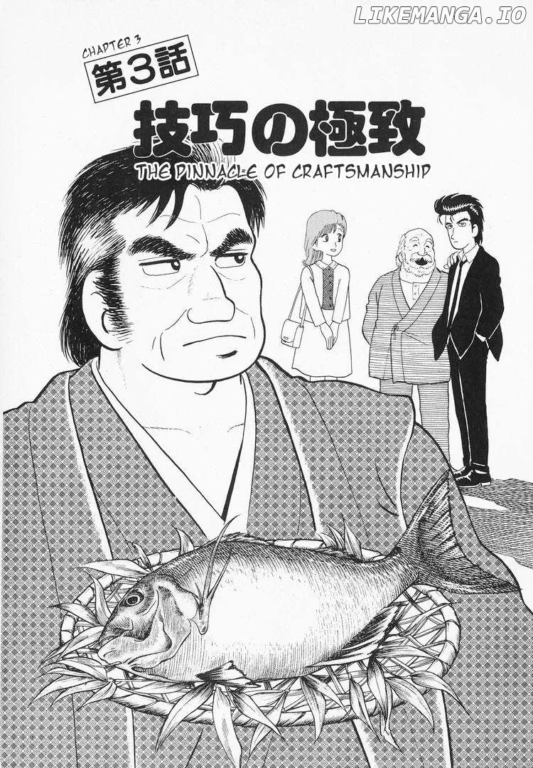 Oishinbo  Manga Chapter 38 page 1 - 