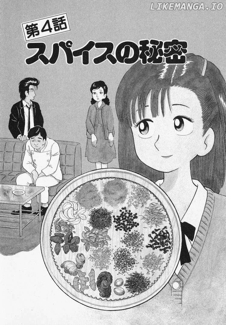 Oishinbo  Manga Chapter 39 page 1 - 