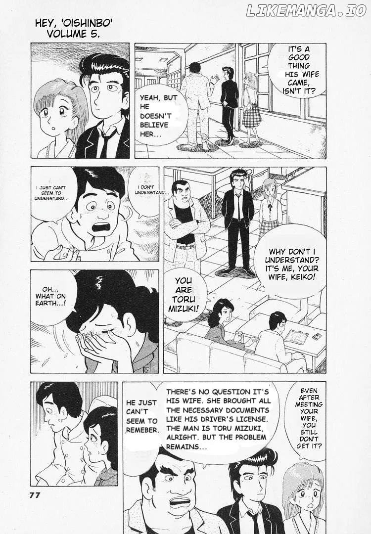 Oishinbo  Manga Chapter 39 page 6 - 