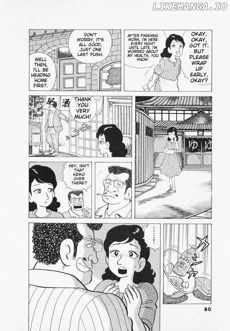 Oishinbo  Manga Chapter 39 page 9 - 