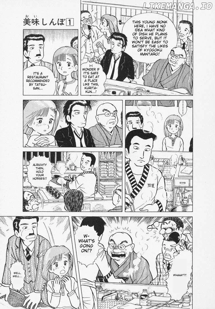 Oishinbo  Manga Chapter 4 page 15 - 