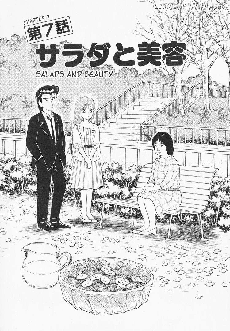 Oishinbo  Manga Chapter 42 page 1 - 