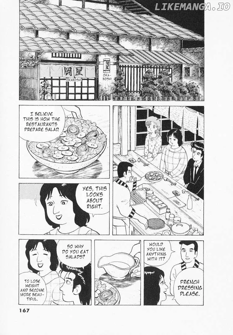 Oishinbo  Manga Chapter 42 page 17 - 