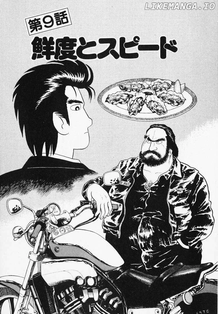 Oishinbo  Manga Chapter 44 page 1 - 
