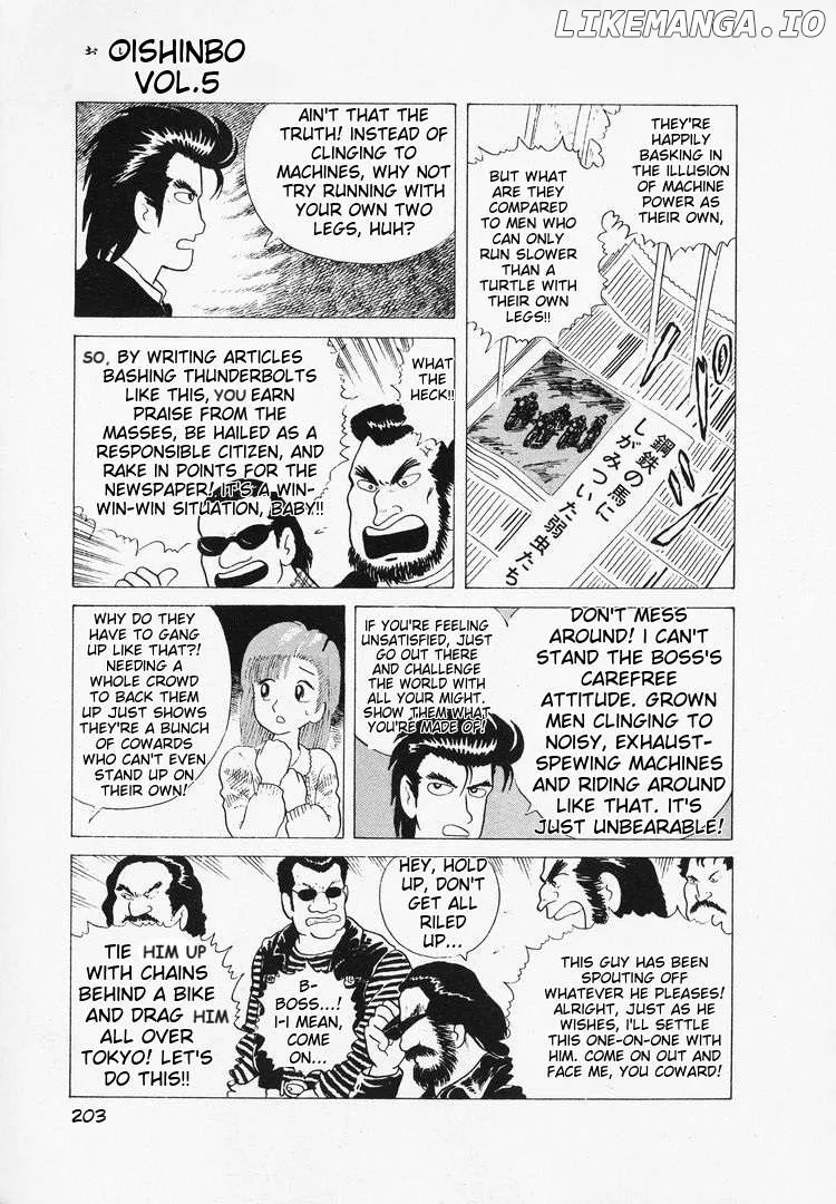 Oishinbo  Manga Chapter 44 page 5 - 