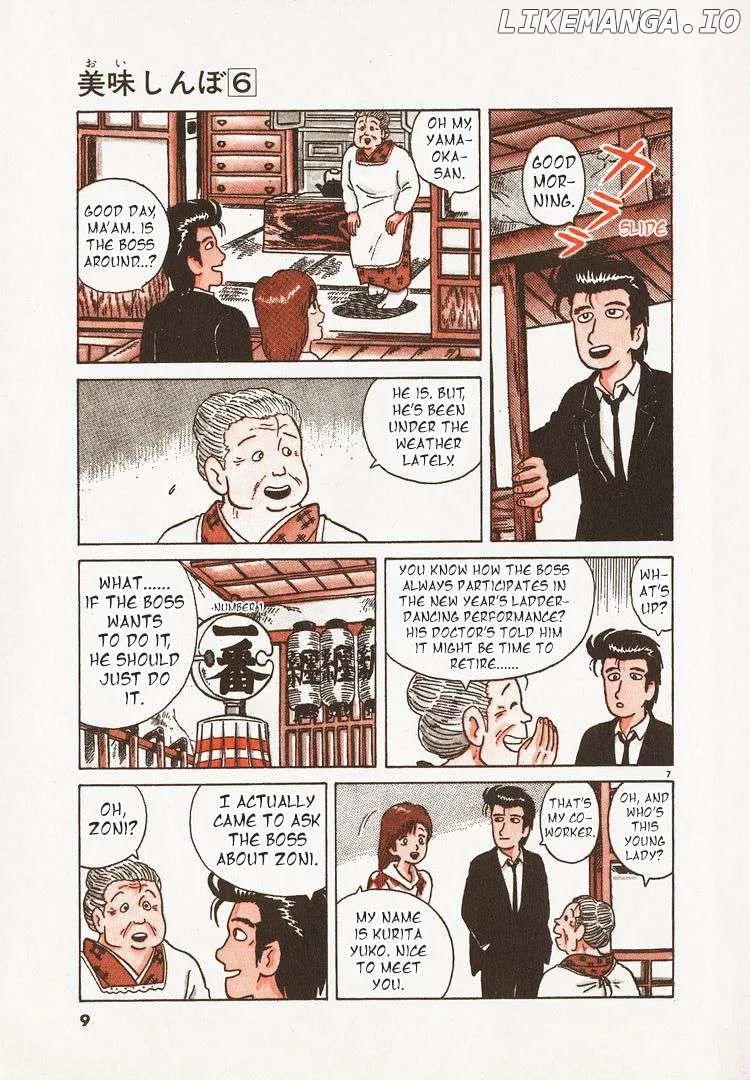Oishinbo  Manga Chapter 45 page 12 - 