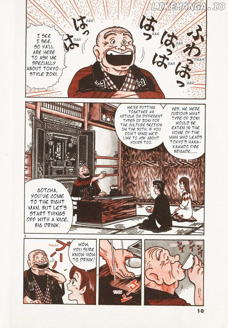 Oishinbo  Manga Chapter 45 page 13 - 