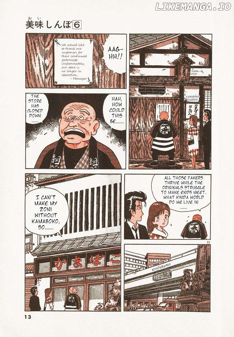 Oishinbo  Manga Chapter 45 page 16 - 