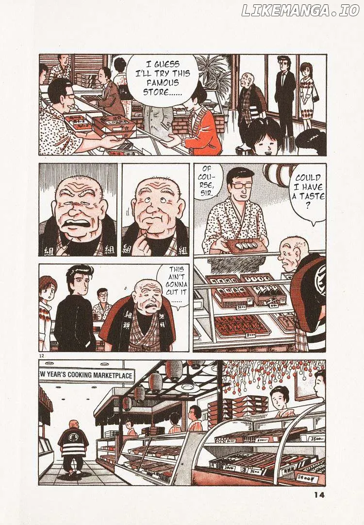 Oishinbo  Manga Chapter 45 page 17 - 