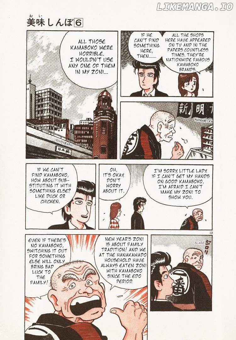 Oishinbo  Manga Chapter 45 page 18 - 