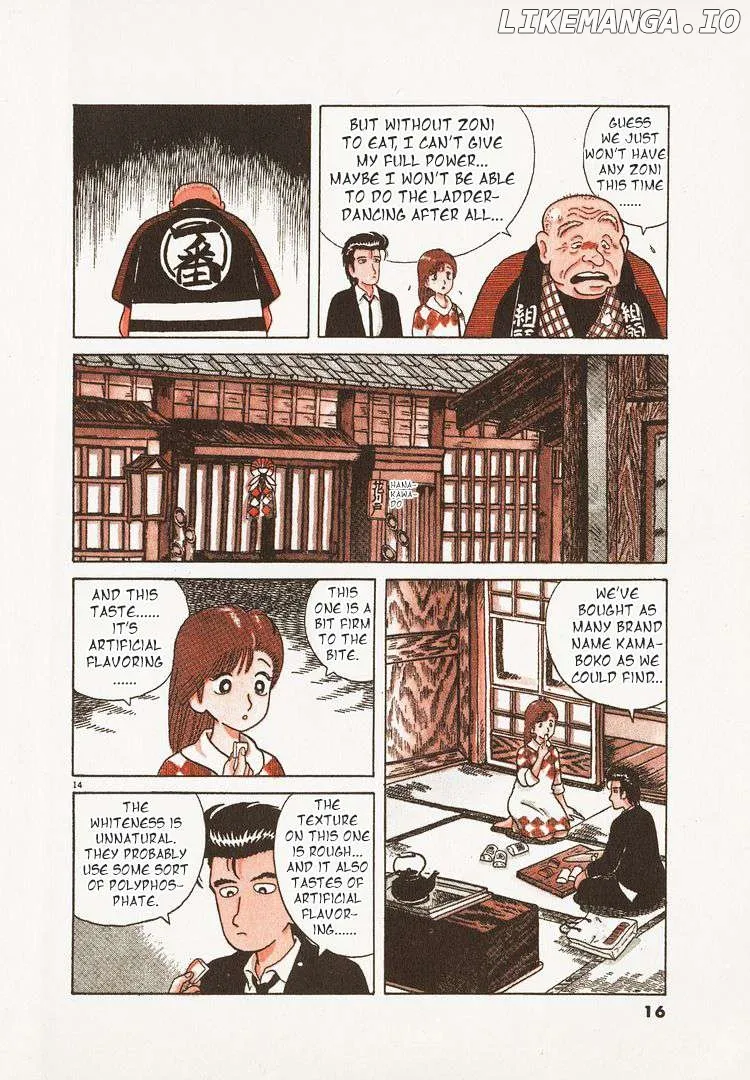 Oishinbo  Manga Chapter 45 page 19 - 