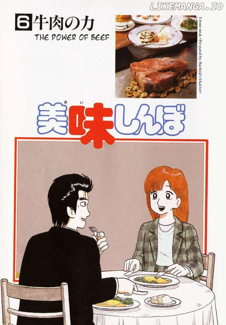 Oishinbo  Manga Chapter 45 page 4 - 