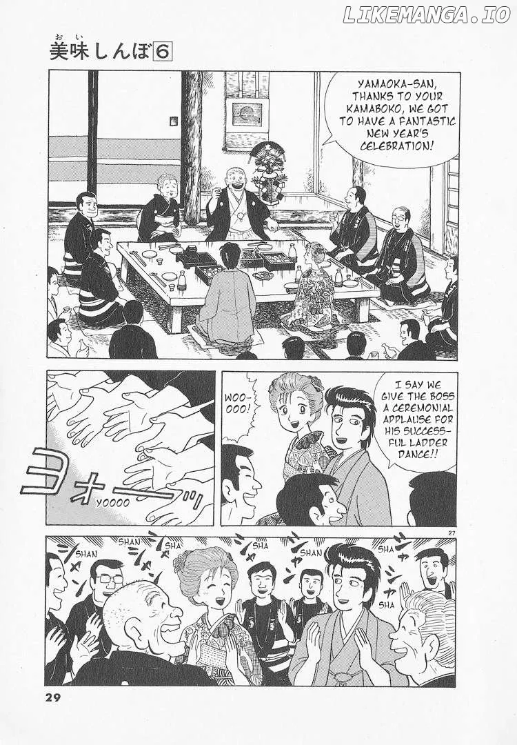 Oishinbo  Manga Chapter 45 page 32 - 