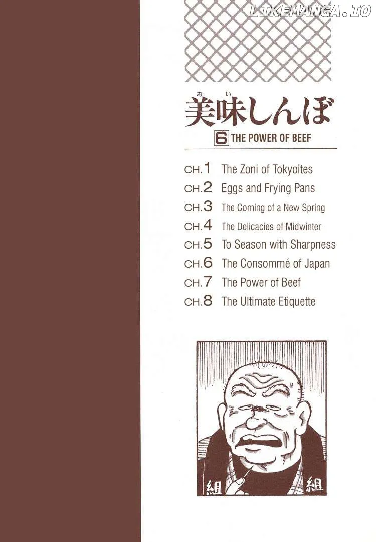 Oishinbo  Manga Chapter 45 page 5 - 