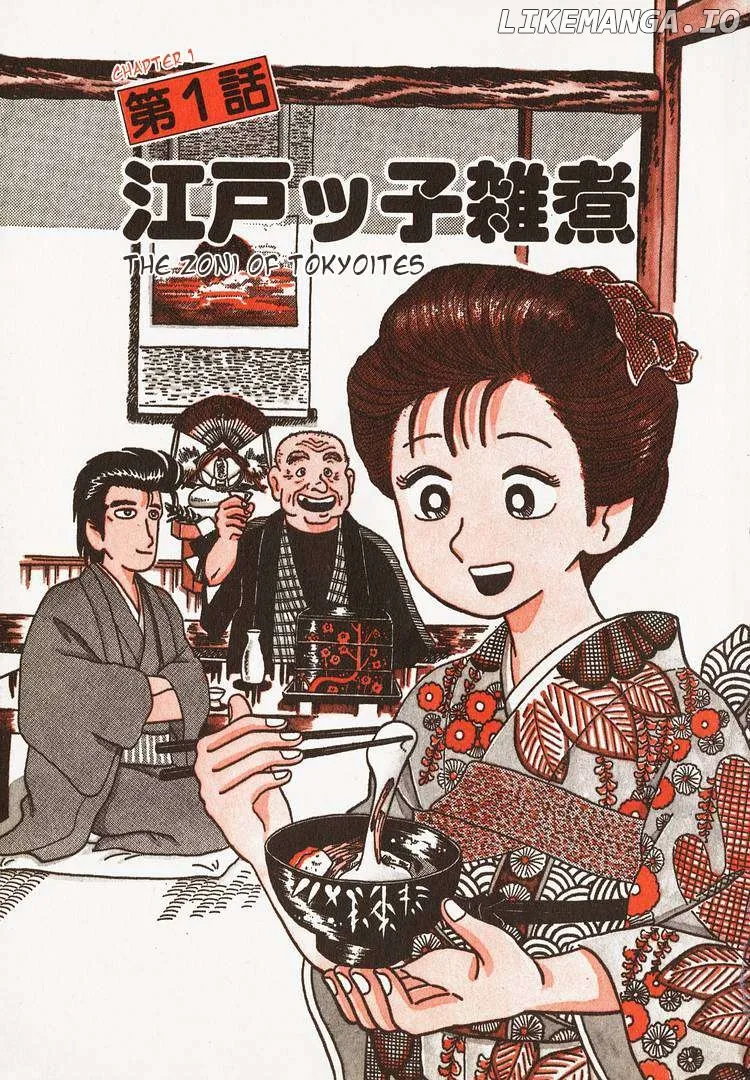 Oishinbo  Manga Chapter 45 page 6 - 