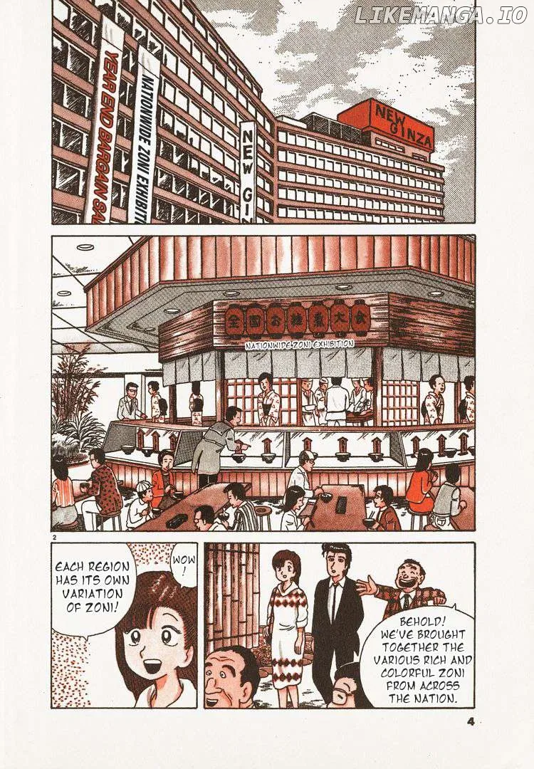 Oishinbo  Manga Chapter 45 page 7 - 
