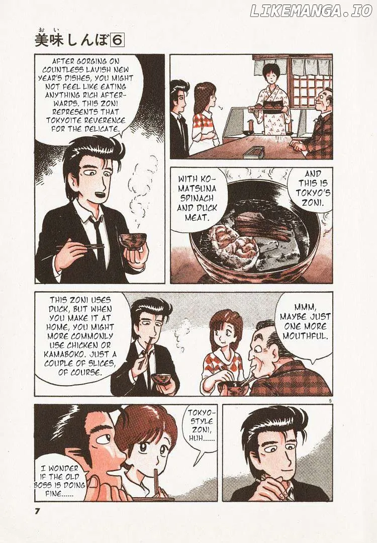 Oishinbo  Manga Chapter 45 page 10 - 