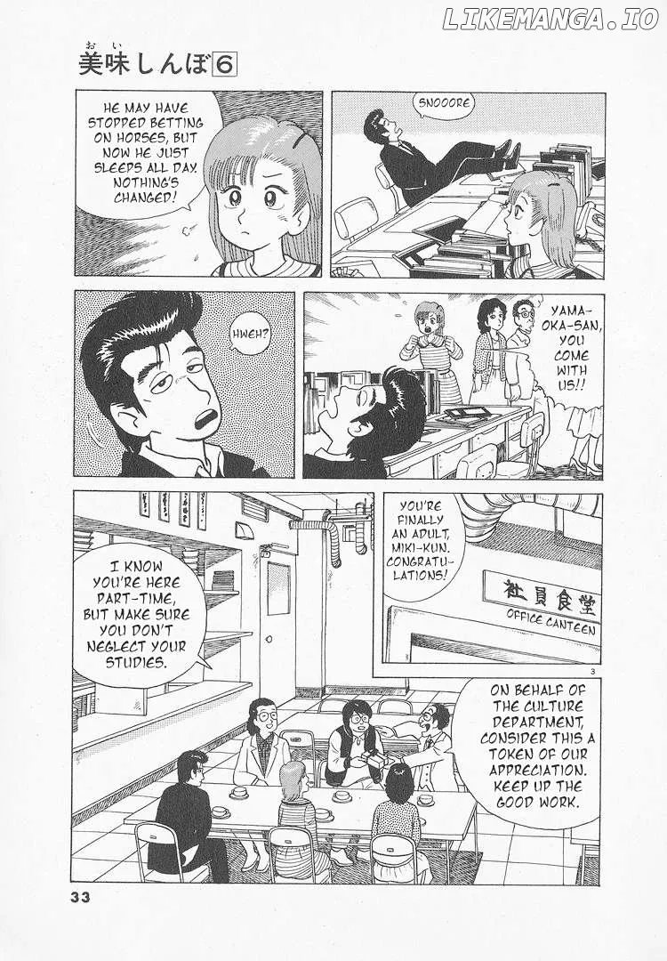 Oishinbo  Manga Chapter 46 page 3 - 