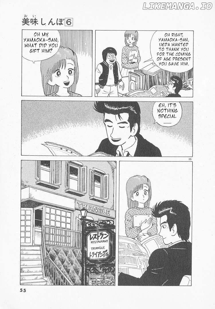 Oishinbo  Manga Chapter 46 page 25 - 