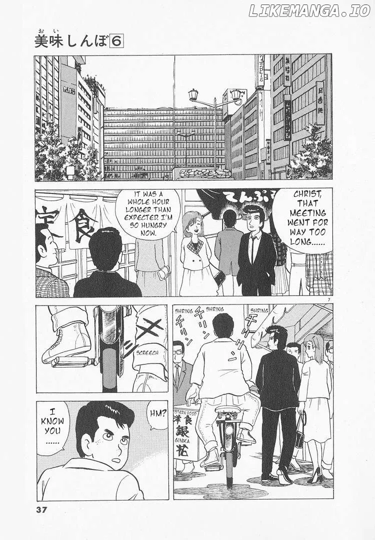 Oishinbo  Manga Chapter 46 page 7 - 