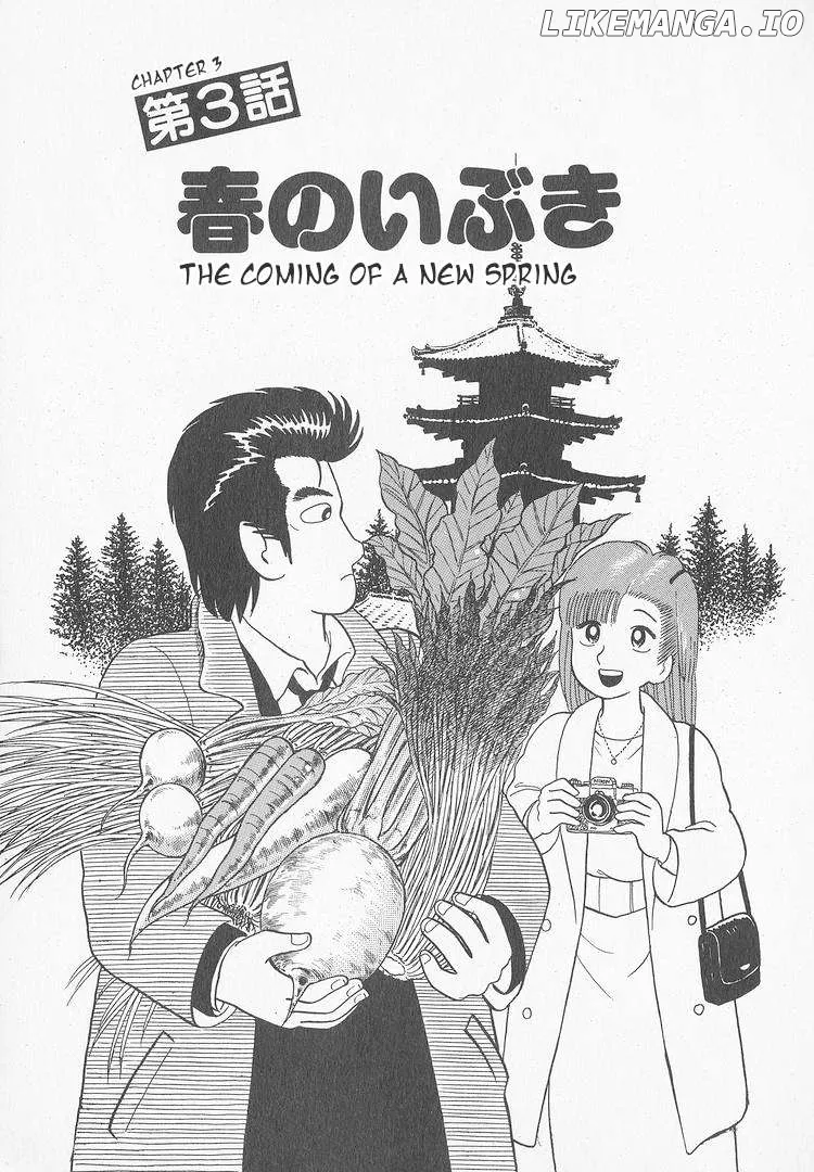 Oishinbo  Manga Chapter 47 page 1 - 