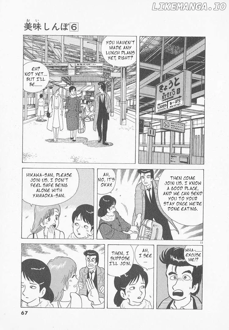 Oishinbo  Manga Chapter 47 page 11 - 