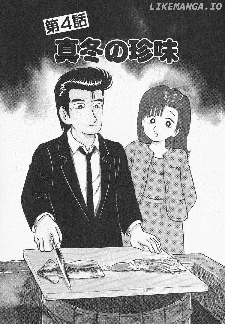 Oishinbo  Manga Chapter 48 page 1 - 