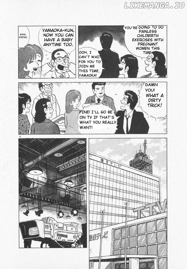 Oishinbo  Manga Chapter 48 page 4 - 