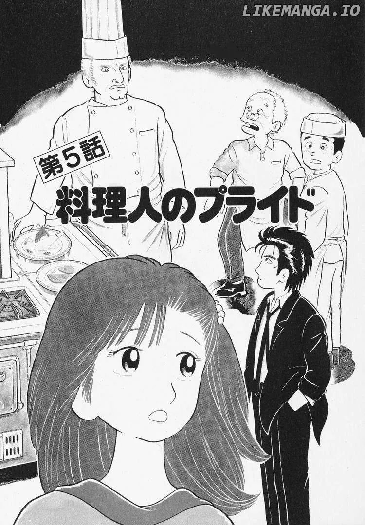 Oishinbo  Manga Chapter 5 page 1 - 