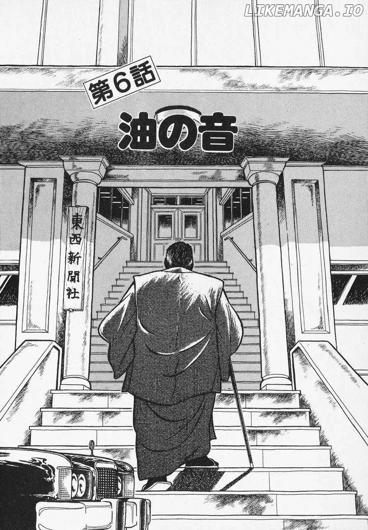 Oishinbo  Manga Chapter 6 page 1 - 
